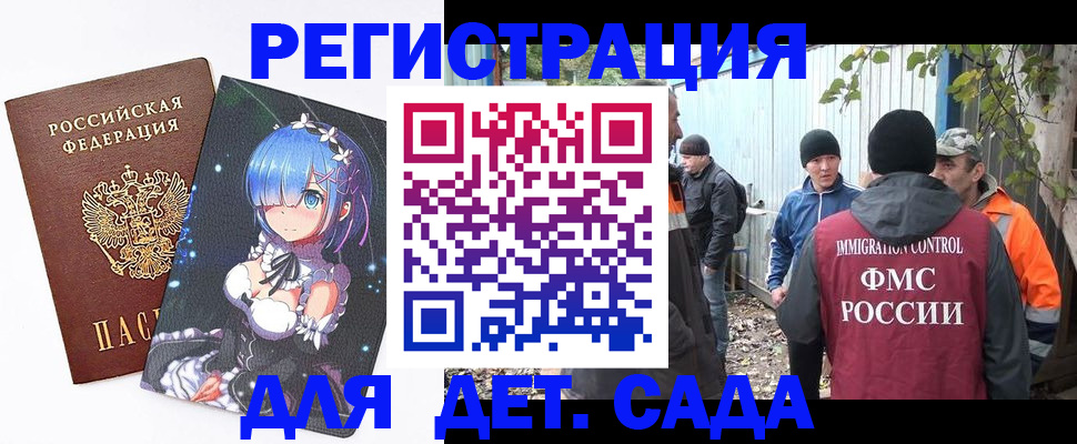 временная регистрация 2025 в Волгореченске