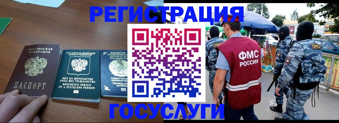 временная регистрация 2025 в Волгореченске