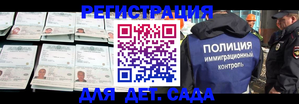 прописка паспорт в Волгореченске