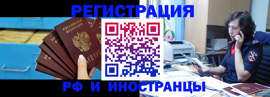 регистрация для школы в Волгореченске