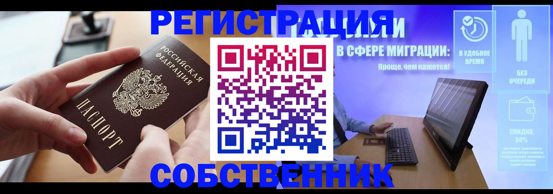 регистрация в Волгореченске