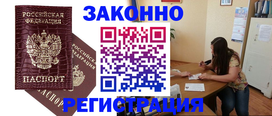 миграционный учет в Волгореченске