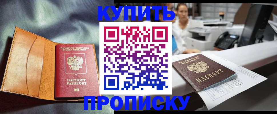 временная регистрация для школы в Волгореченске